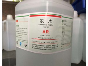 為什么氨水能用來去除血漬和蛋白漬？
