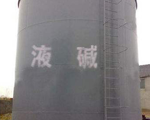 鑫順源：山西鹽酸廠家的包裝方法是什么？